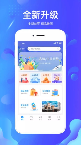 掌创人生手机最新版图1