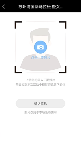 爱云动免费原版图2