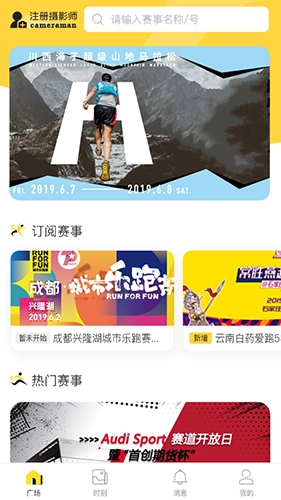爱云动免费原版图4