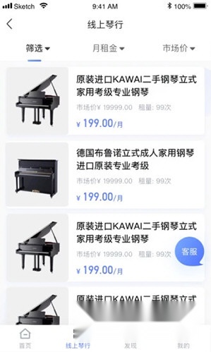 钢琴到家手机版下载