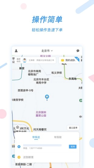 好急无广告版图1