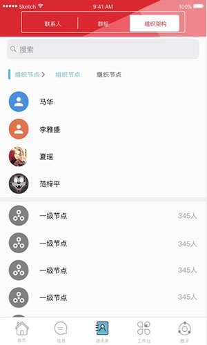 湖南师范大学安卓官方版