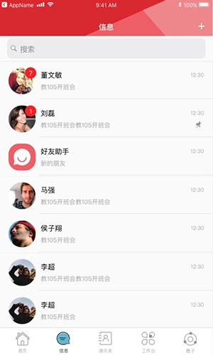 湖南师范大学安卓官方版