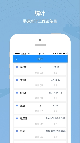 道亨云配电免费原版