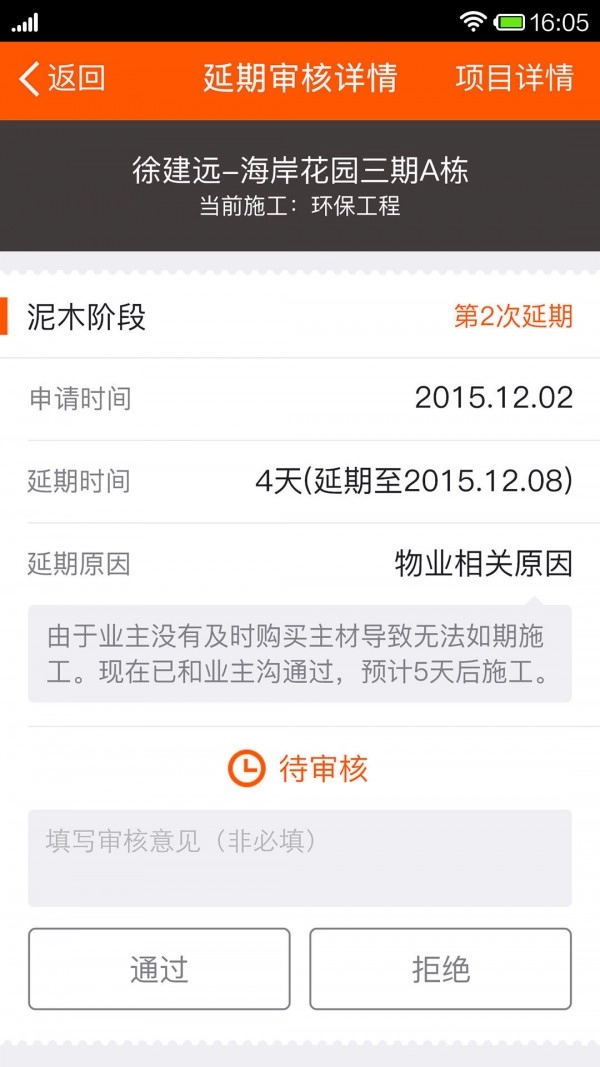 过家家ERP正版图3
