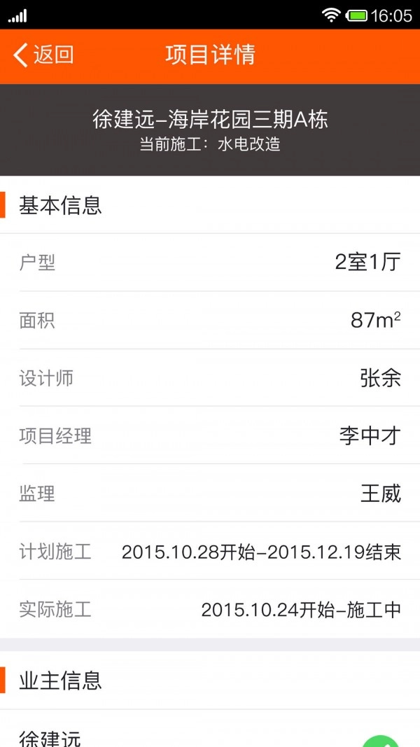 过家家ERP正版图2
