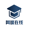 网课在线最新免费版
