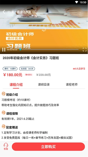 网课在线最新免费版图3