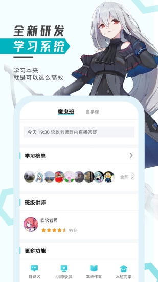 轻微课软件