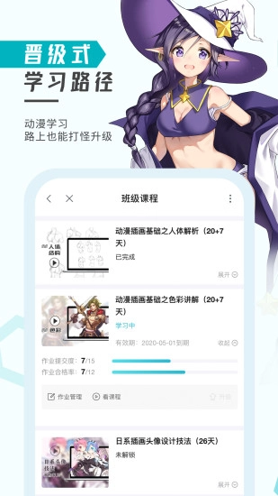 轻微课软件