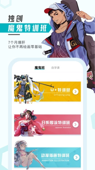 轻微课软件