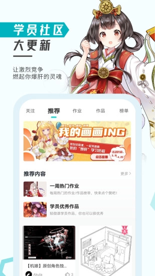 轻微课软件
