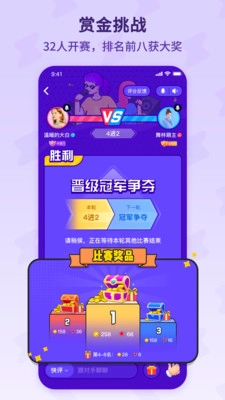 酷狗唱唱斗歌版(4)