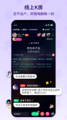 酷狗唱唱斗歌版(2)