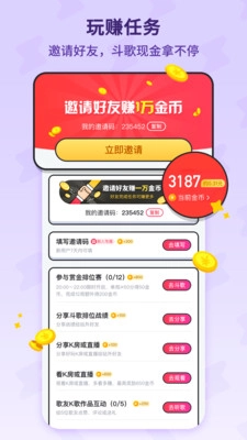 酷狗唱唱斗歌版(3)