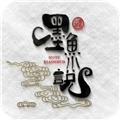 墨鱼小说无广告版
