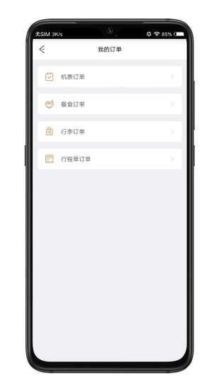 祥鹏航空手机最新版(5)