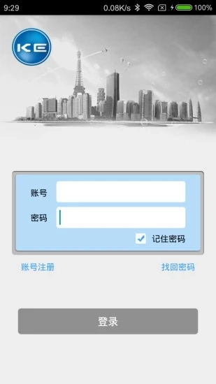 多表易缴费安卓免费版图1