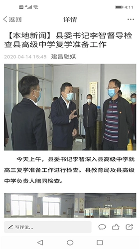 建昌融媒正版
