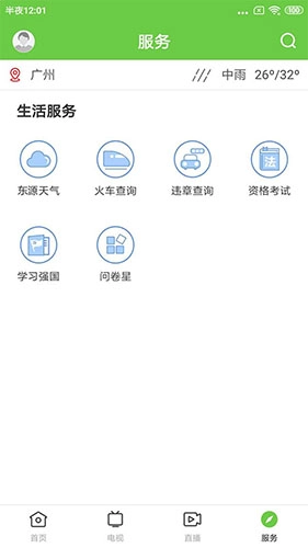 万绿东源通用版图3