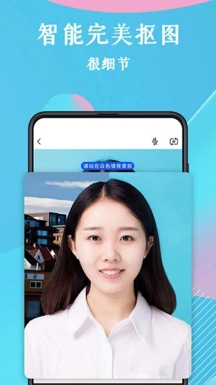 全能证件照无广告版图1