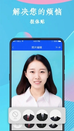 全能证件照无广告版图3