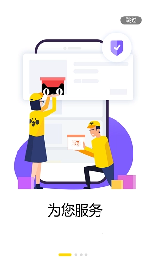 中建物业手机最新版图1