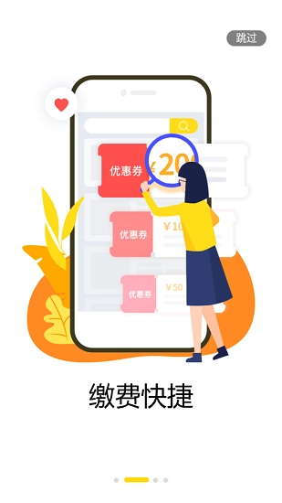 中建物业手机最新版图2