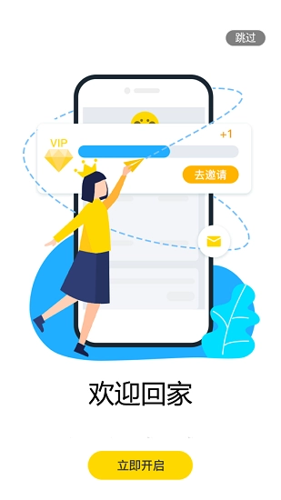 中建物业手机最新版图4