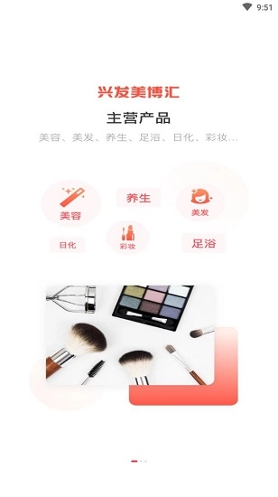 兴发美博汇最新免费版