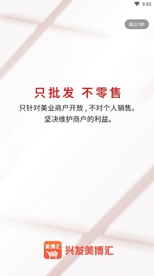 兴发美博汇最新免费版