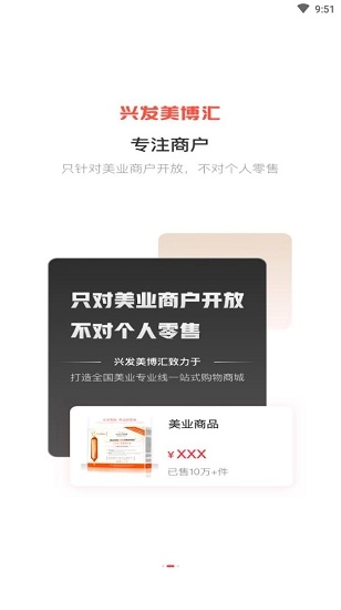 兴发美博汇最新免费版