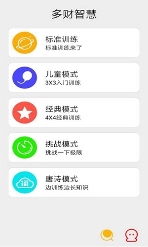 多财智慧手机最新版图1