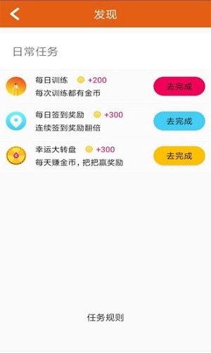 多财智慧手机最新版图5