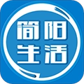 简阳生活最新版