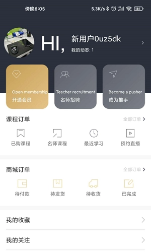 德艺时尚安卓官方版图3