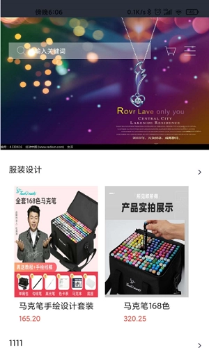 德艺时尚安卓官方版图4