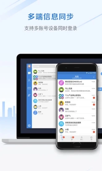 邮洽邮箱无广告版(2)