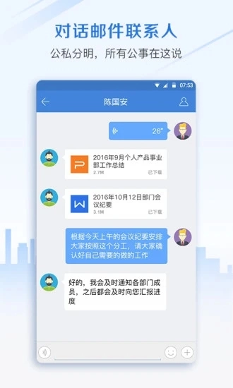 邮洽邮箱无广告版(4)