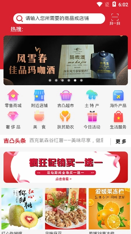 吉凸商城免费版图2
