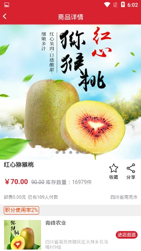 吉凸商城免费版图3
