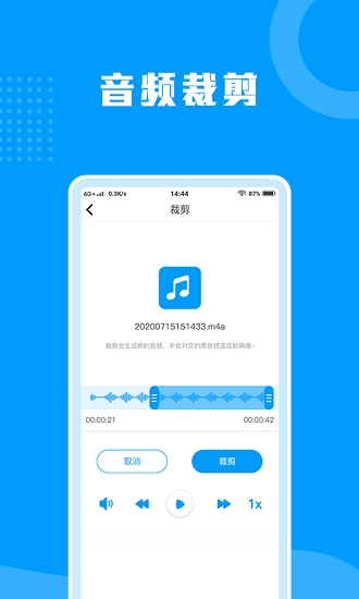 迅捷语音转文字助手通用版图4