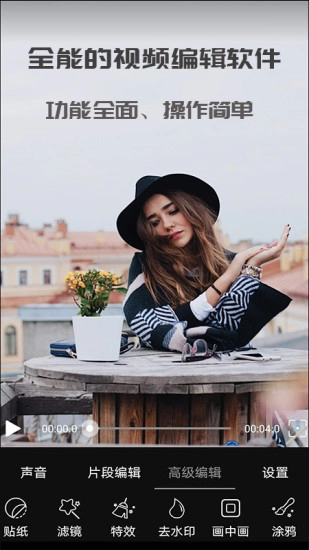 VUE视频剪辑通用版图4