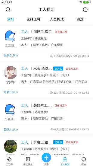 工工网免费原版图3