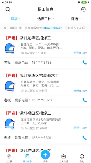 工工网免费原版图2