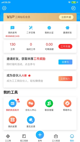 工工网免费原版图4