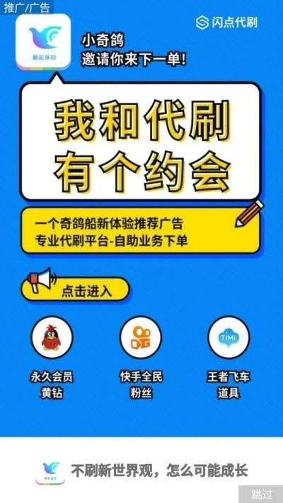一个奇鸽船新体验通用版图2