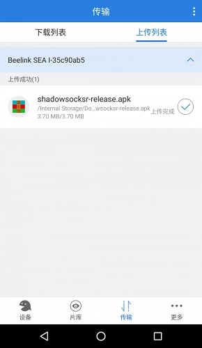 时光云盘手机正版图3