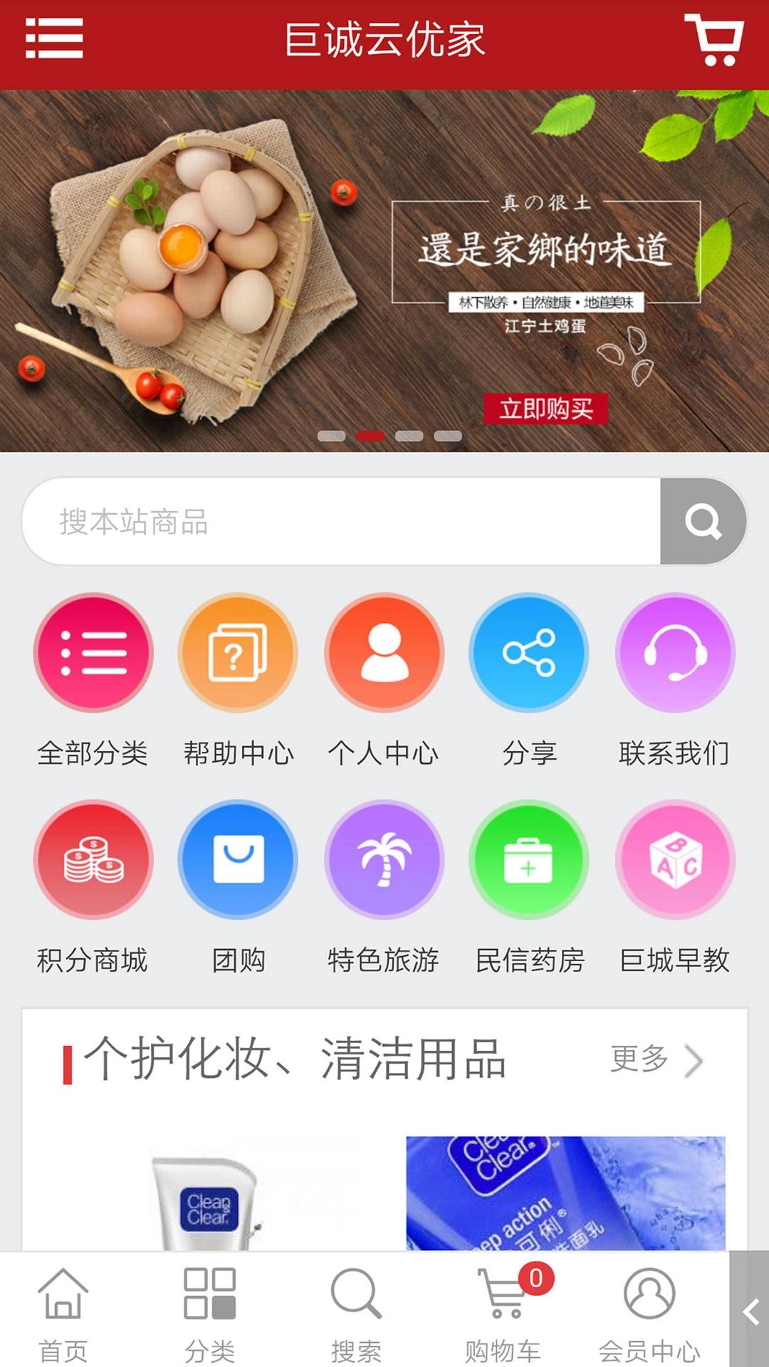 云优家手机正版图1