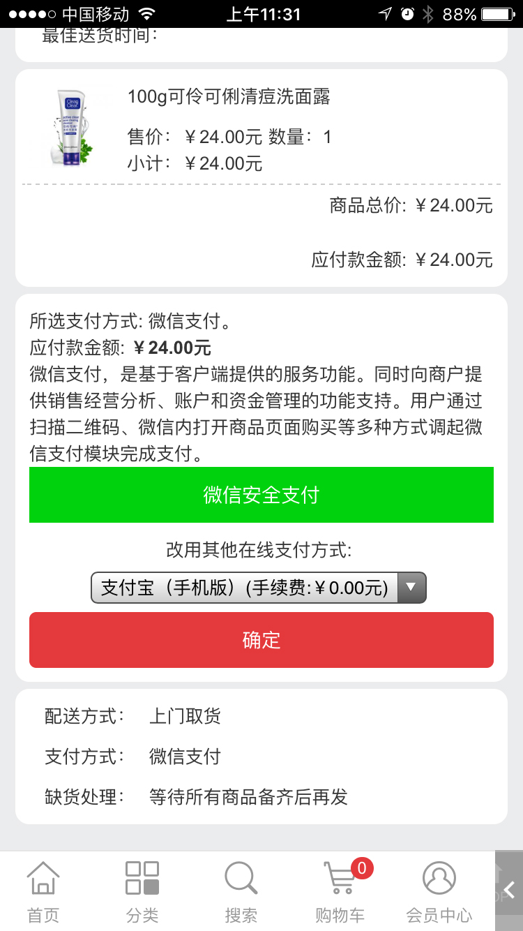 云优家手机正版图4